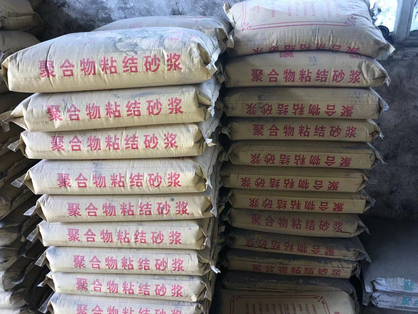 粘结砂浆