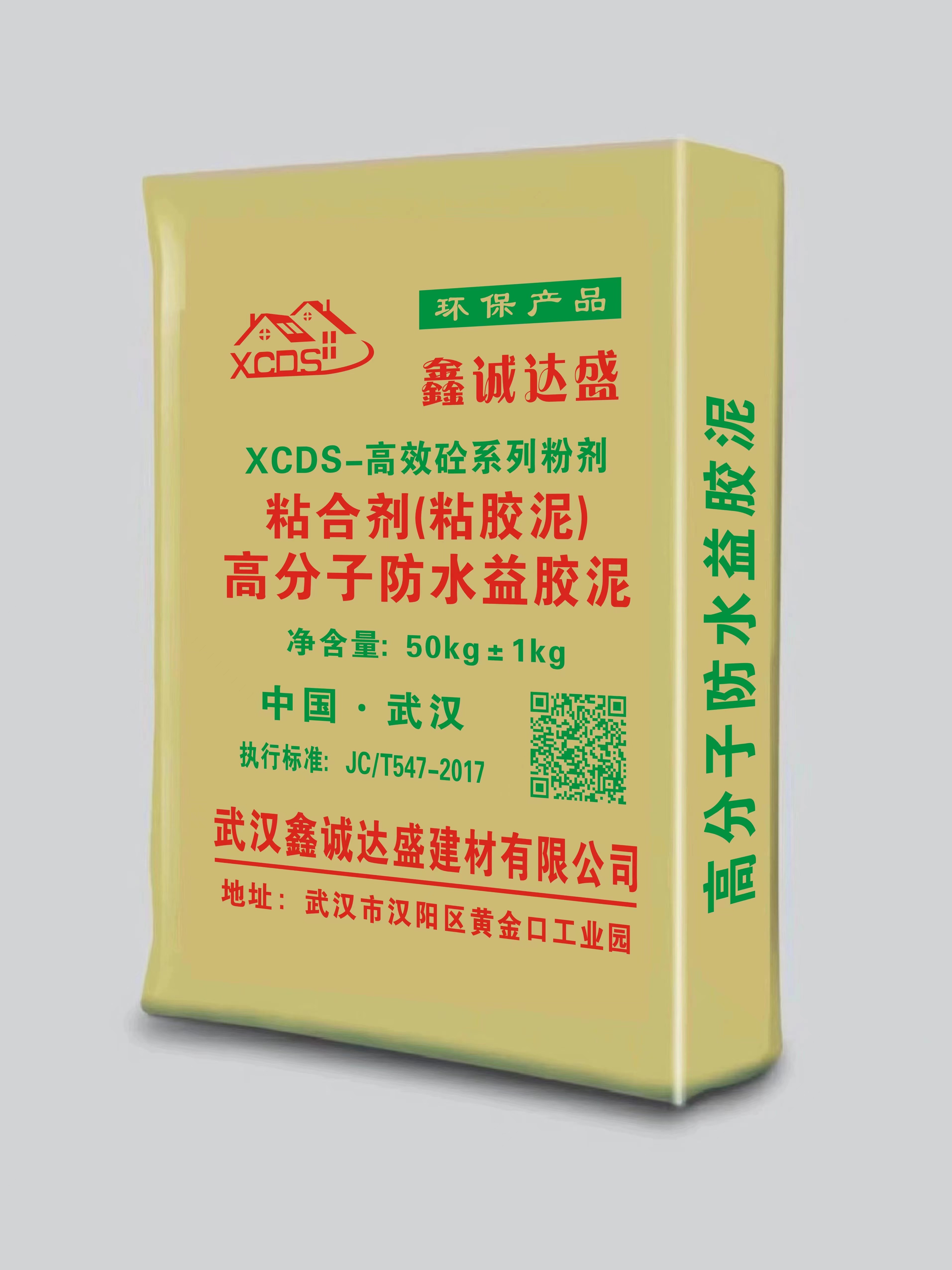 粘合剂.jpg