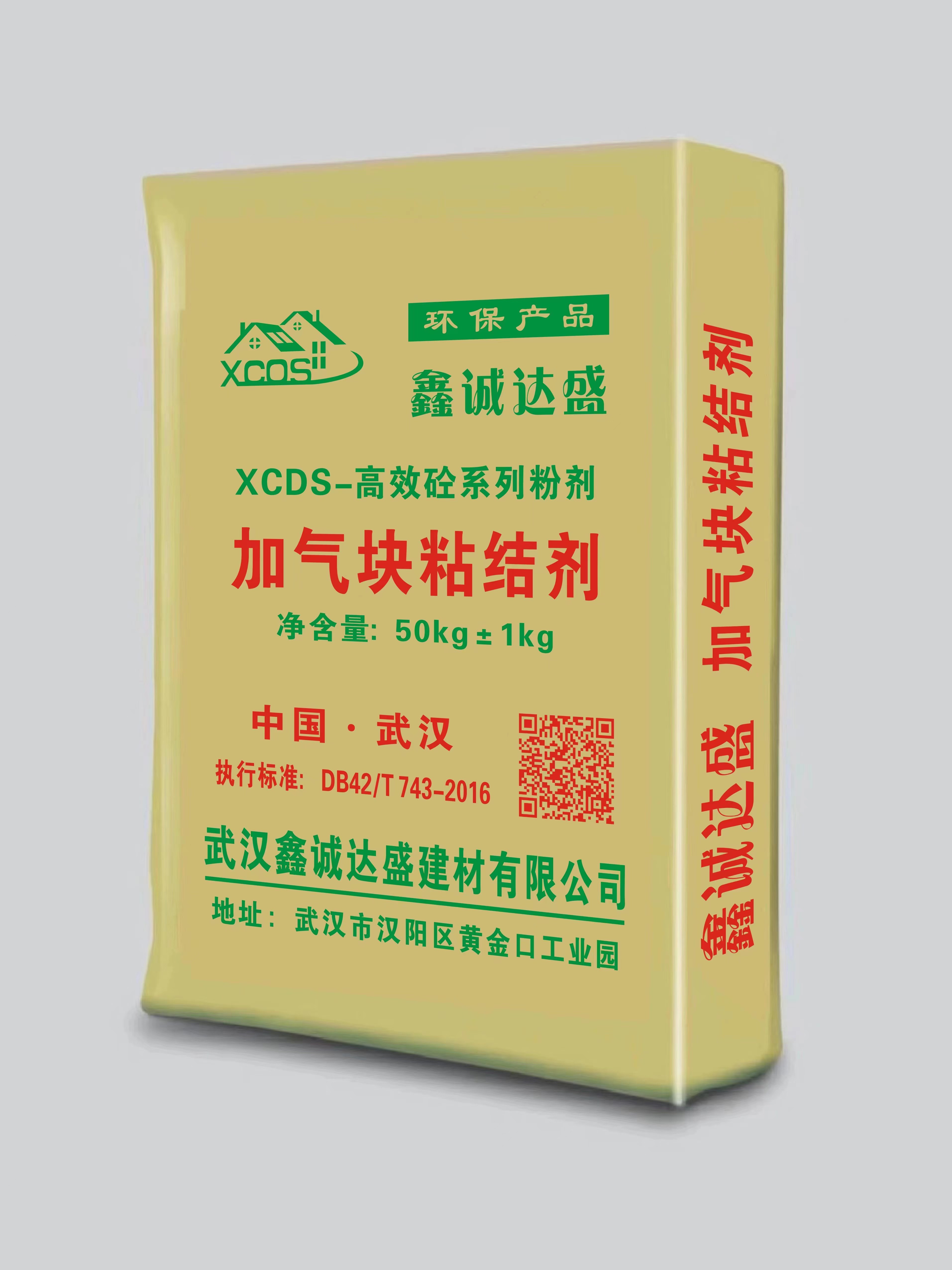 加气块粘结剂.jpg