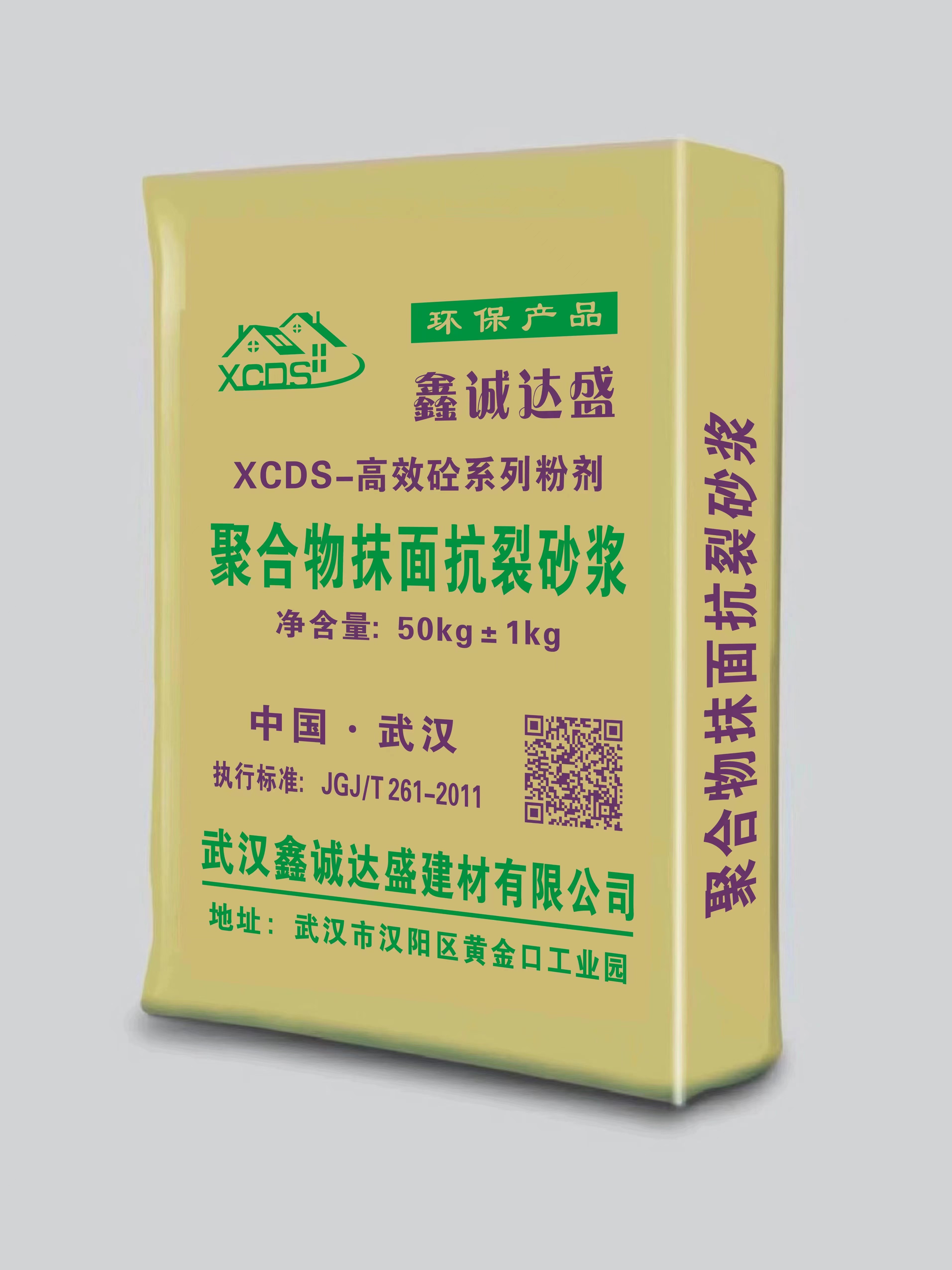 聚合物防水砂浆的应用与优势