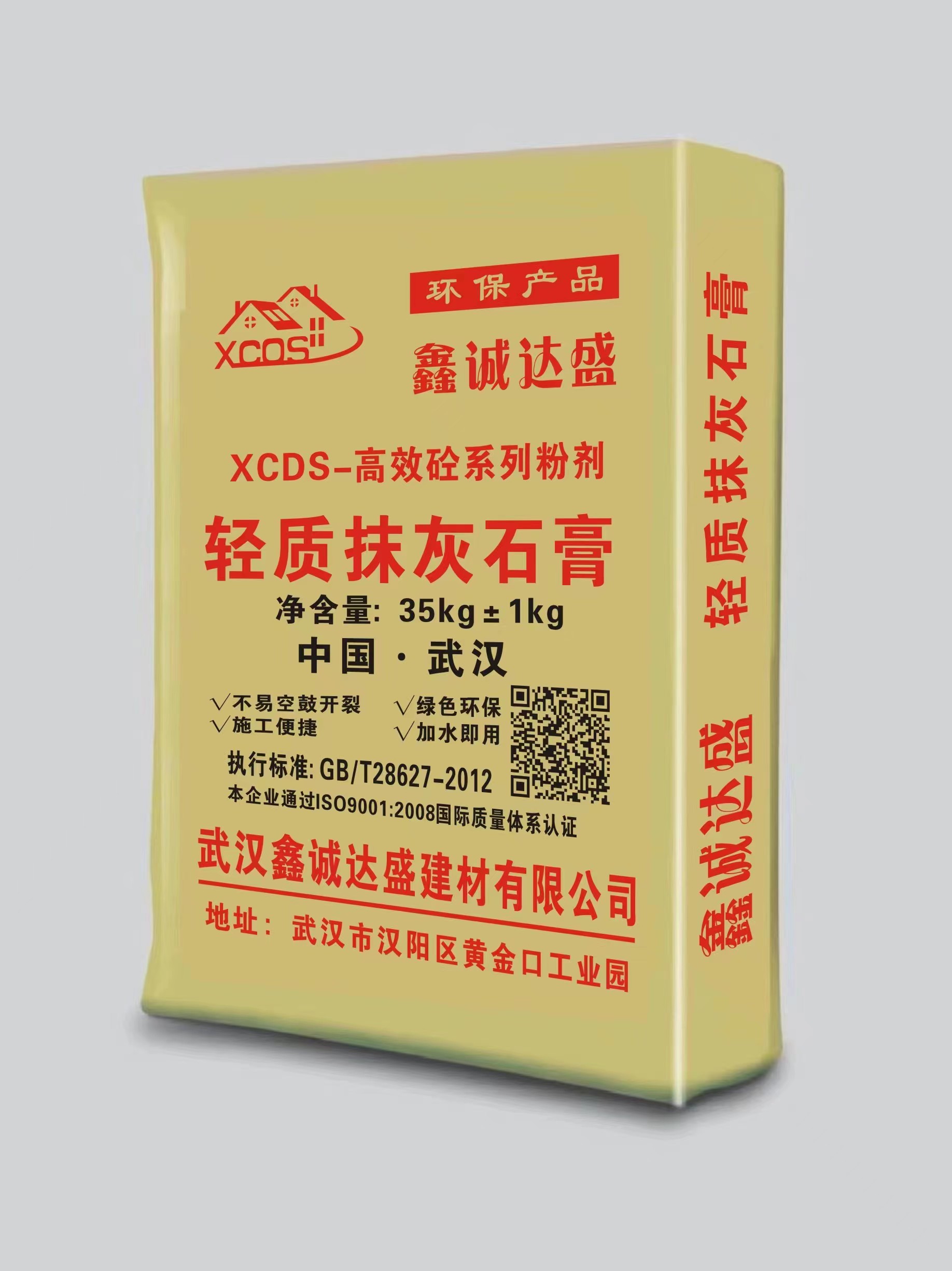 冬季低温对武汉石膏砂浆的影响，教你如何提高施工稳定性